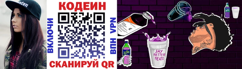 Кодеин напиток Lean (лин)  цены наркотик  Саянск 